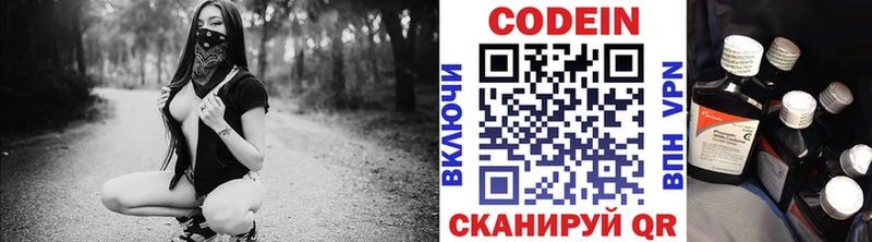 Codein Purple Drank  Зерноград 