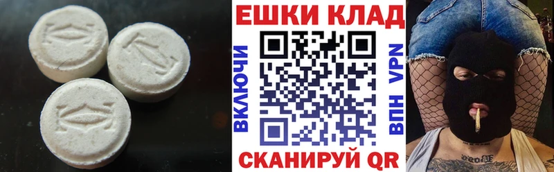 Ecstasy круглые  закладка  Зерноград 