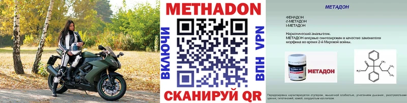 Метадон methadone  Зерноград 